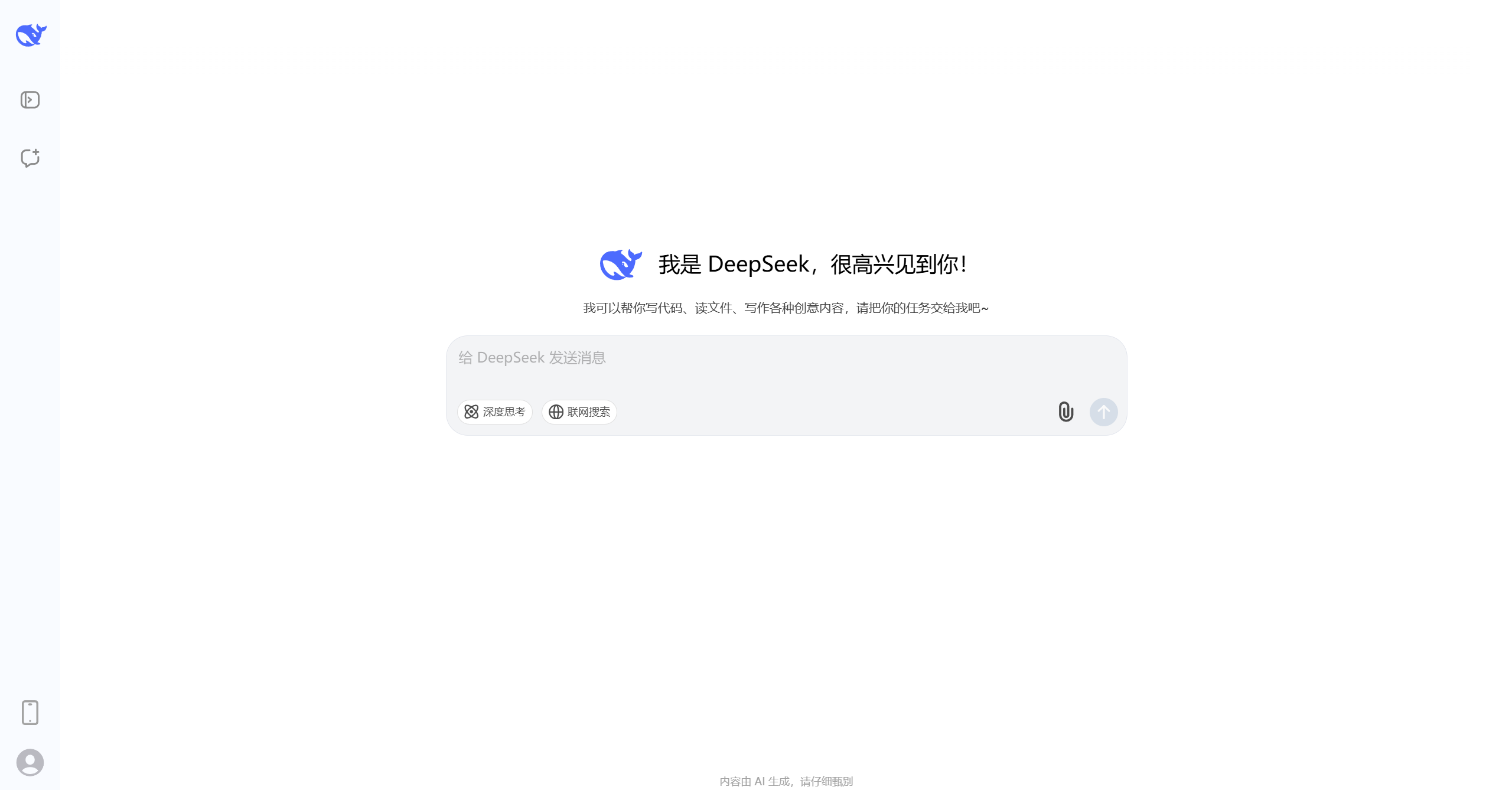 DeepSeek
