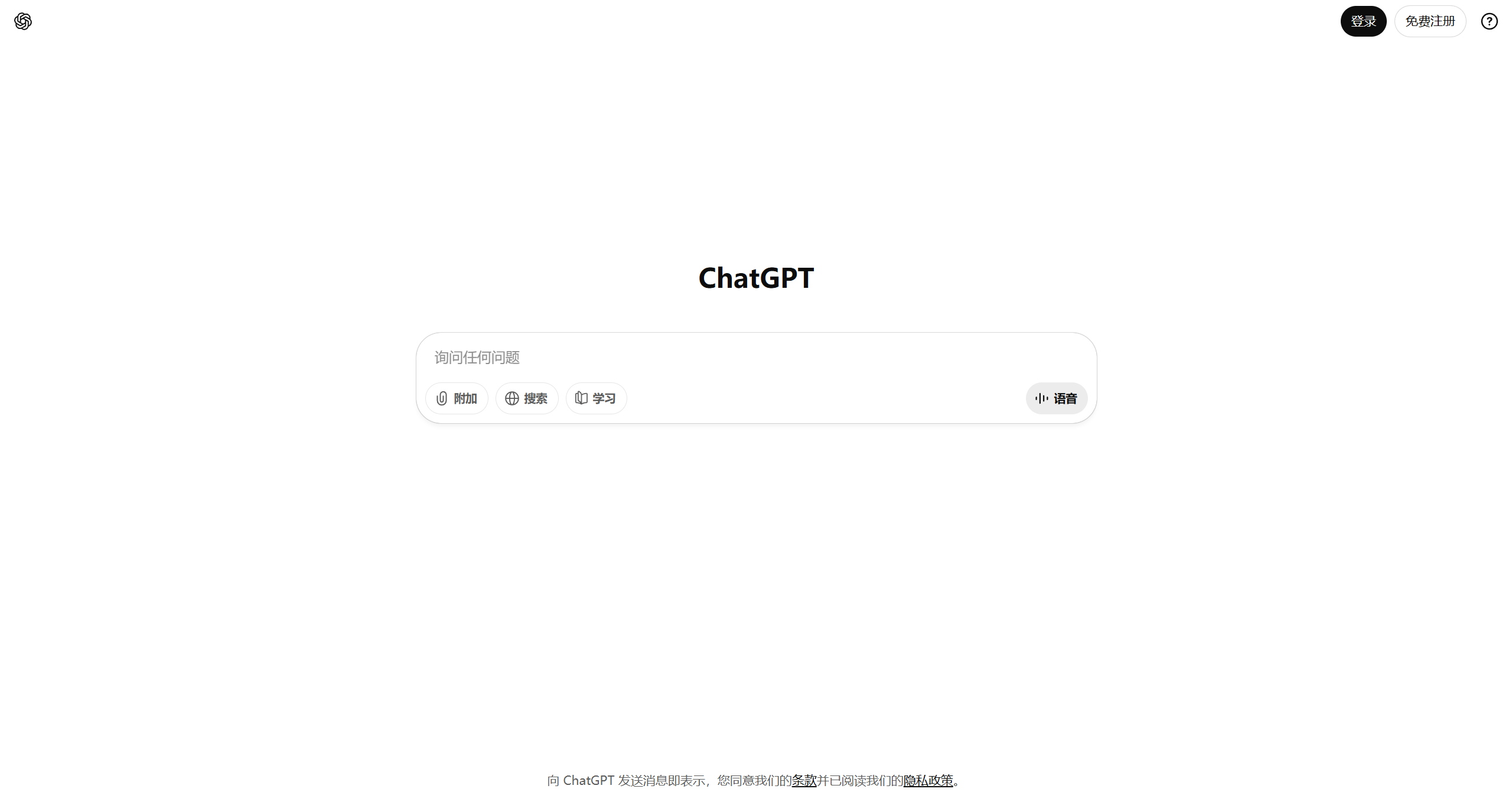 ChatGPT