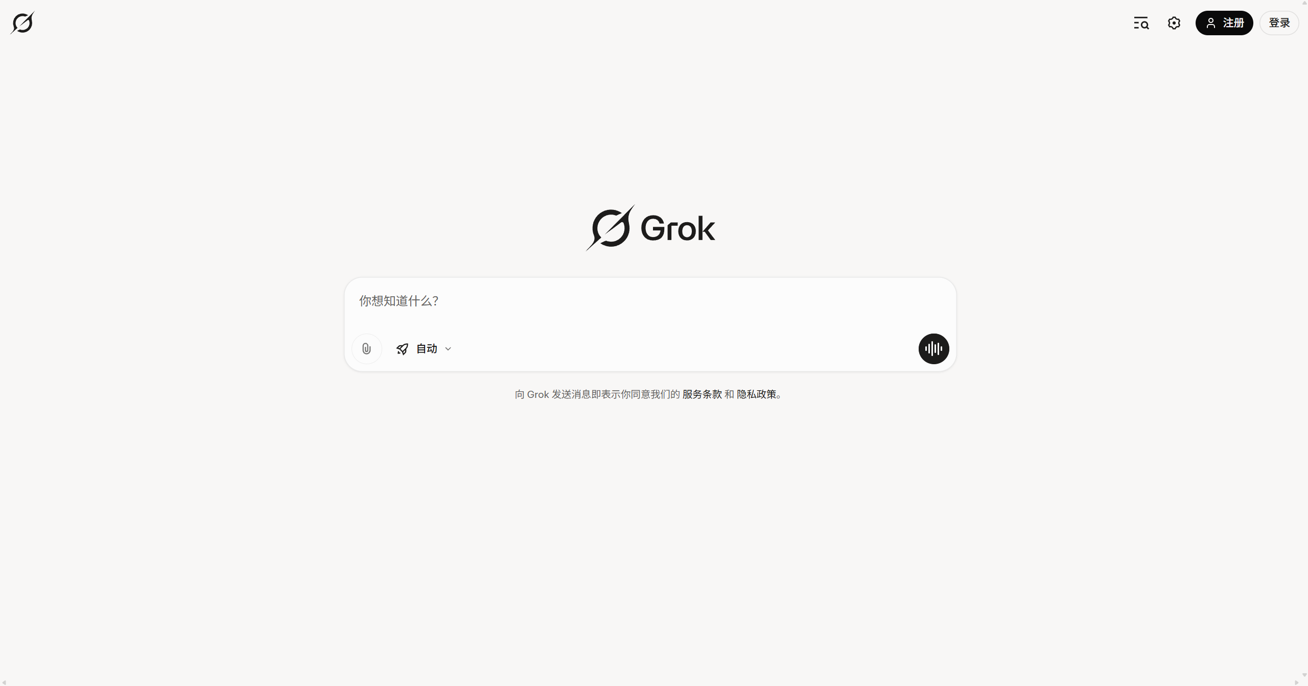 Grok