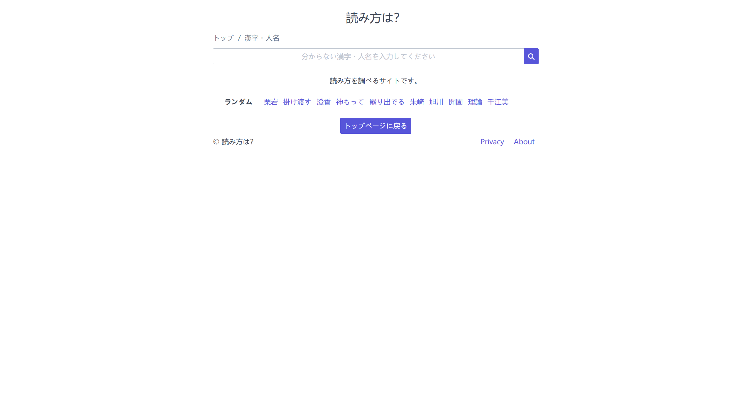 読み方は？